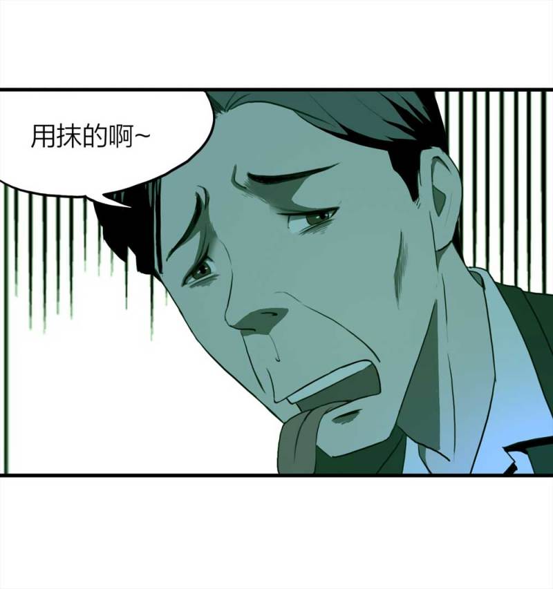 《悬疑猫——大叔深夜故事集》086-鬼打墙（上） 第49页
