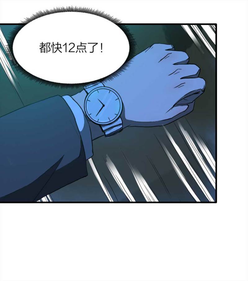 《悬疑猫——大叔深夜故事集》086-鬼打墙（上） 第5页