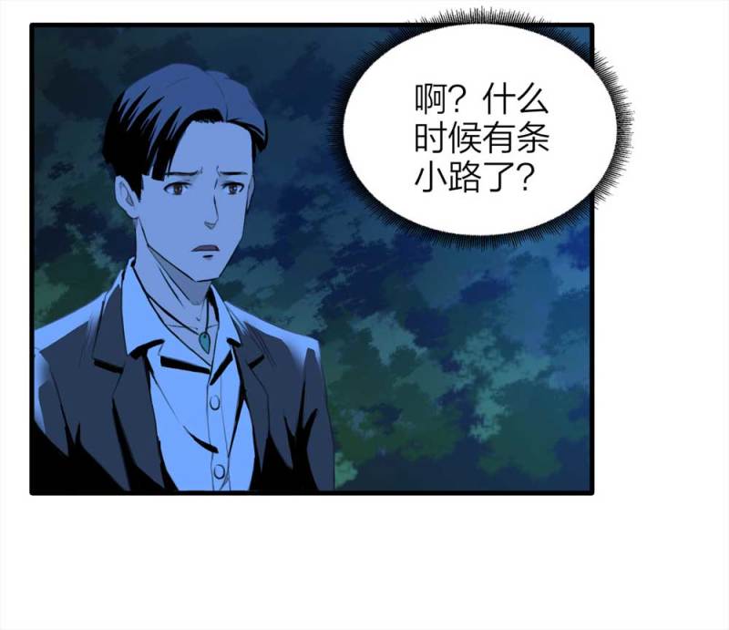 《悬疑猫——大叔深夜故事集》086-鬼打墙（上） 第8页