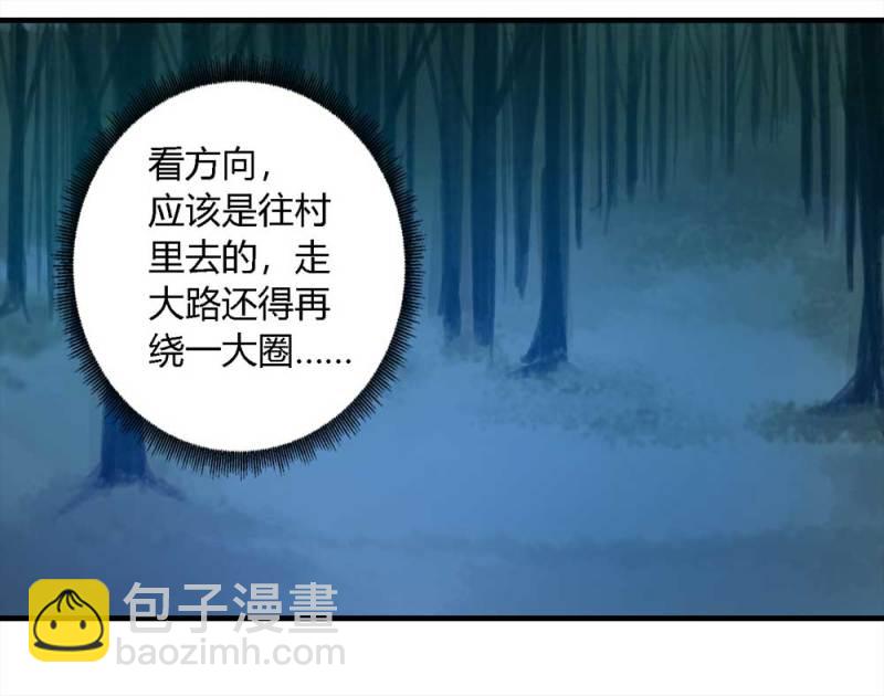 《悬疑猫——大叔深夜故事集》086-鬼打墙（上） 第9页