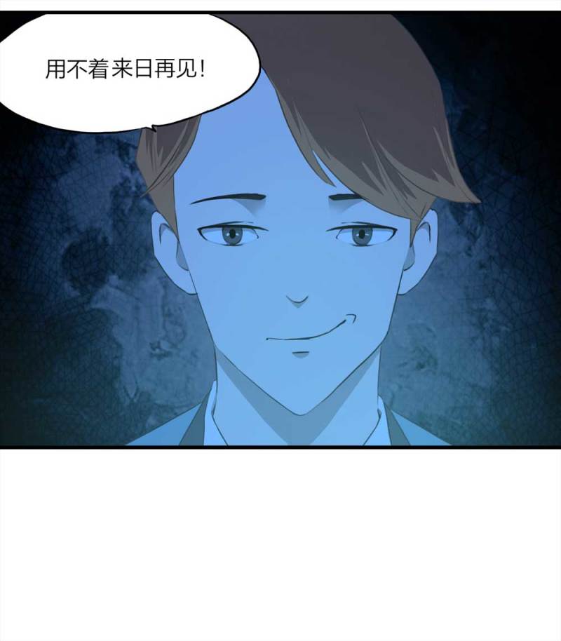 《悬疑猫——大叔深夜故事集》087-鬼打墙（下） 第10页