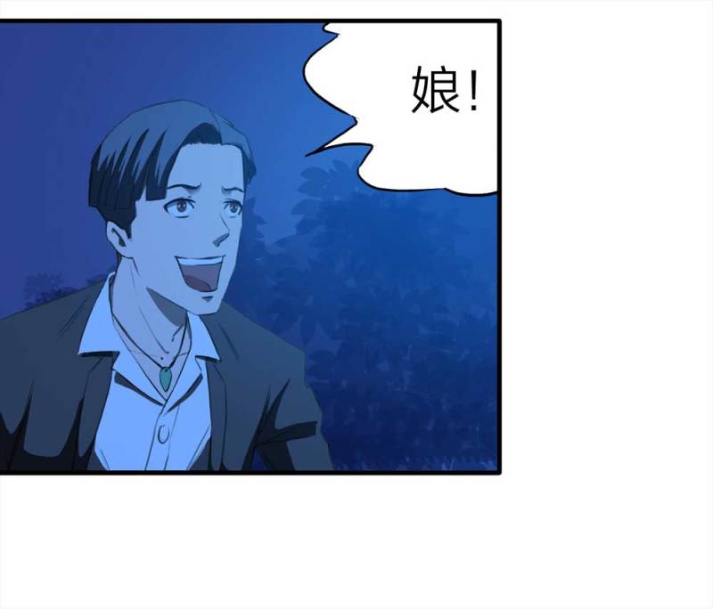 《悬疑猫——大叔深夜故事集》087-鬼打墙（下） 第13页
