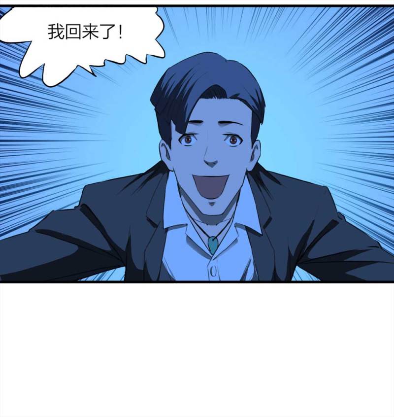 《悬疑猫——大叔深夜故事集》087-鬼打墙（下） 第15页