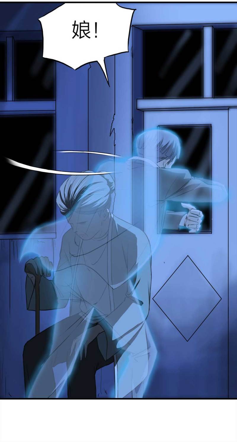 《悬疑猫——大叔深夜故事集》087-鬼打墙（下） 第17页
