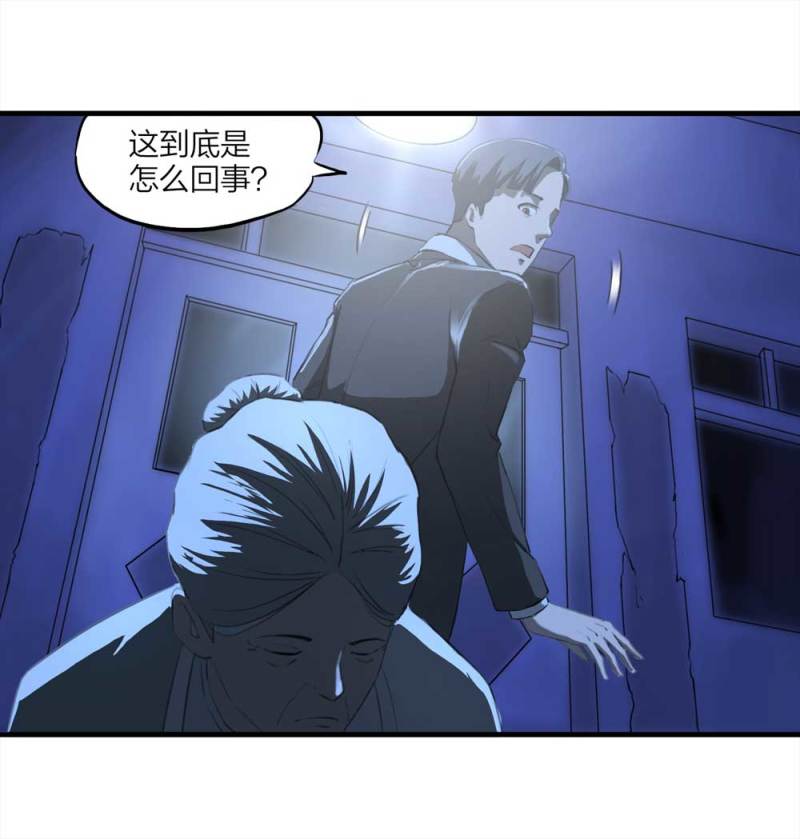 《悬疑猫——大叔深夜故事集》087-鬼打墙（下） 第20页