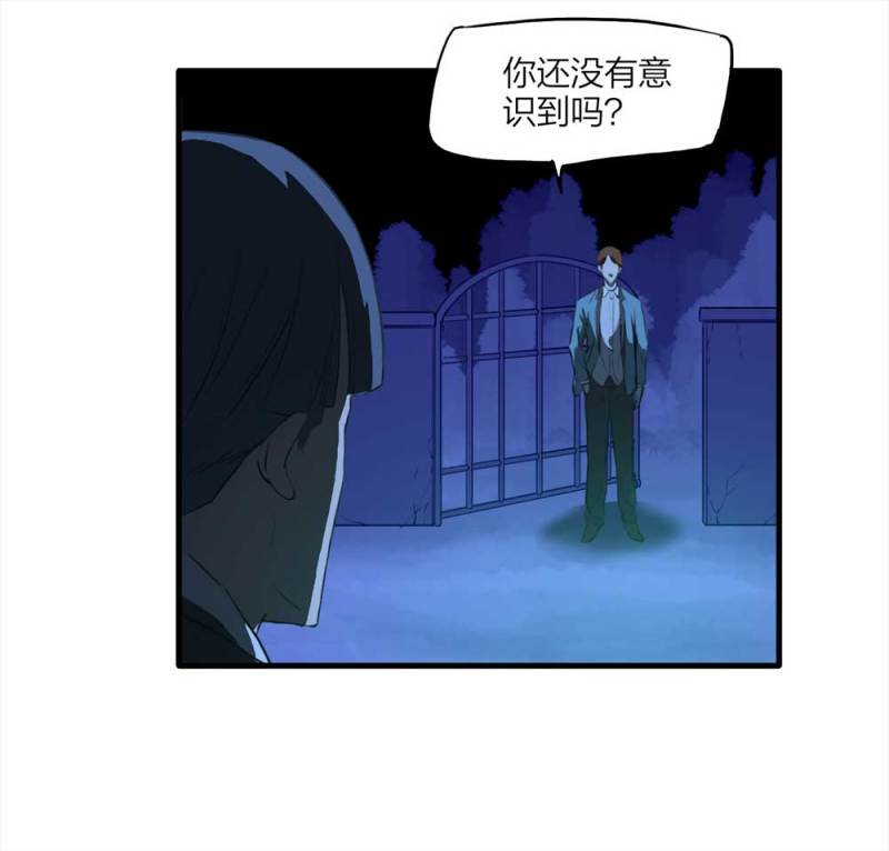 《悬疑猫——大叔深夜故事集》087-鬼打墙（下） 第21页