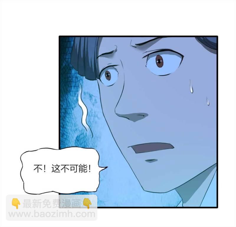 《悬疑猫——大叔深夜故事集》087-鬼打墙（下） 第25页