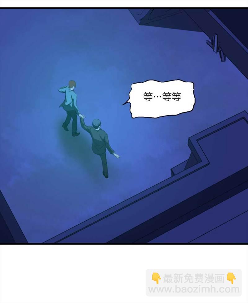 《悬疑猫——大叔深夜故事集》087-鬼打墙（下） 第29页