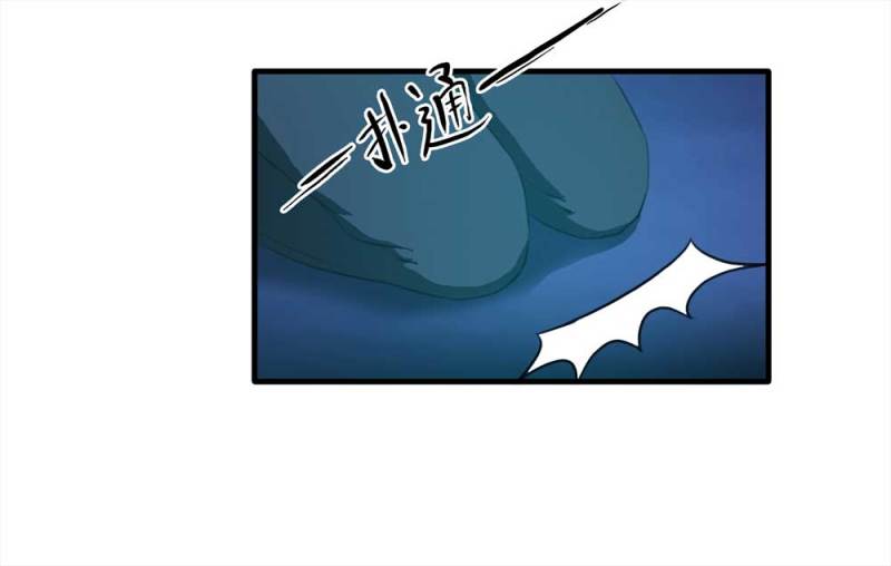 《悬疑猫——大叔深夜故事集》087-鬼打墙（下） 第33页