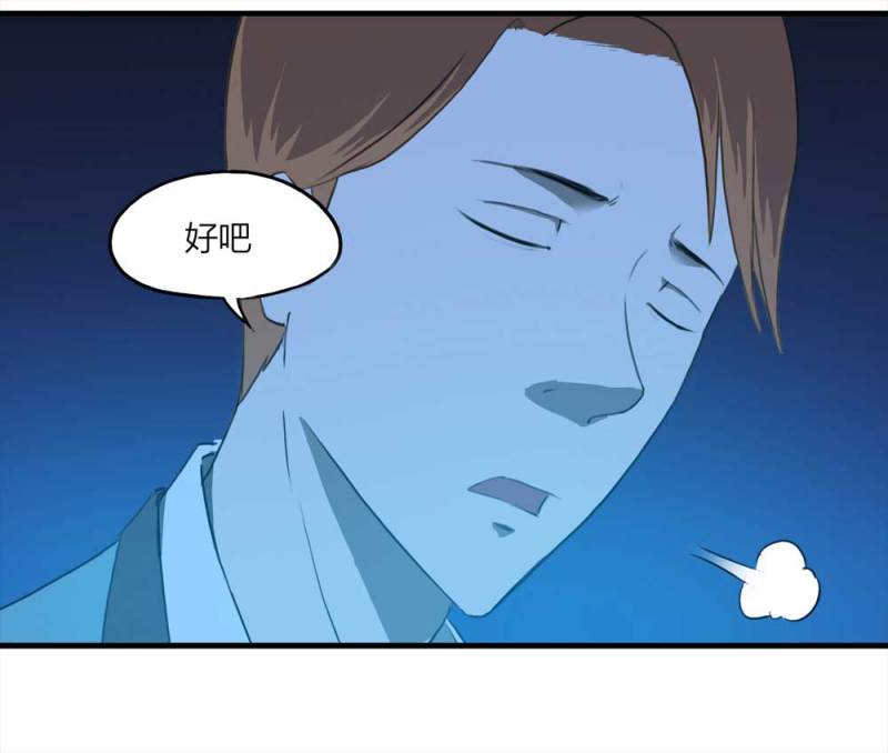 《悬疑猫——大叔深夜故事集》087-鬼打墙（下） 第36页