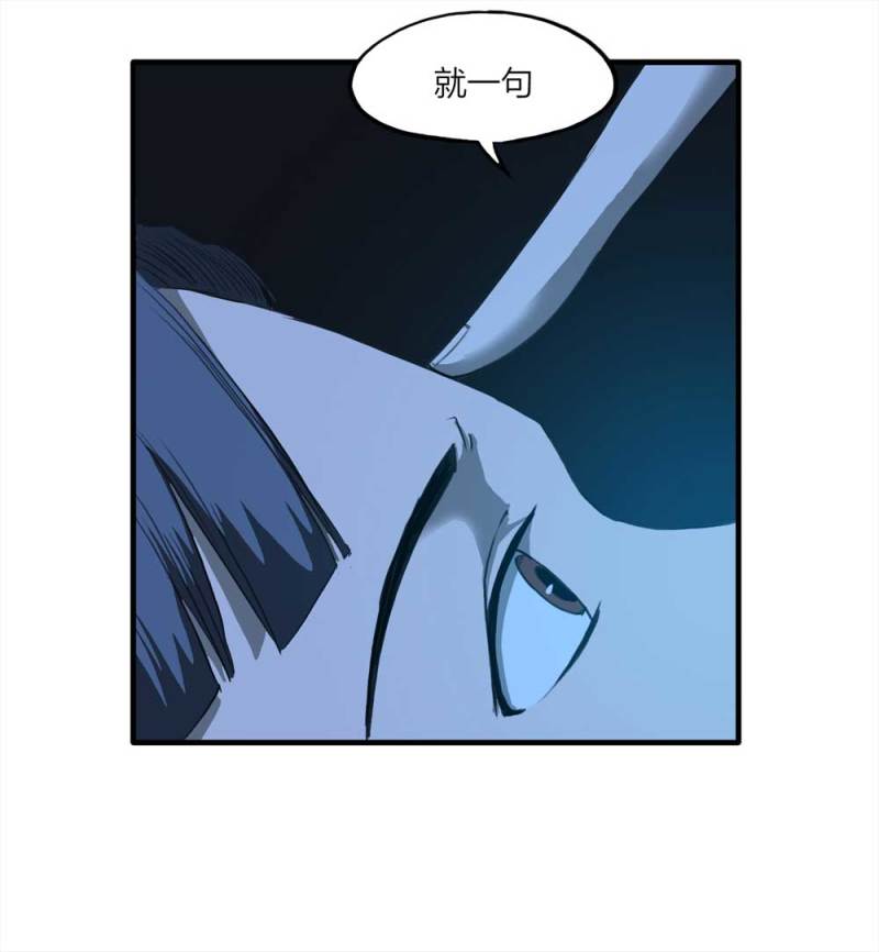 《悬疑猫——大叔深夜故事集》087-鬼打墙（下） 第37页