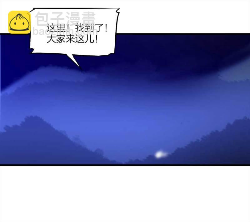 《悬疑猫——大叔深夜故事集》087-鬼打墙（下） 第46页