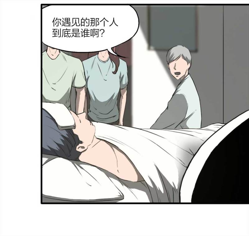 《悬疑猫——大叔深夜故事集》087-鬼打墙（下） 第49页