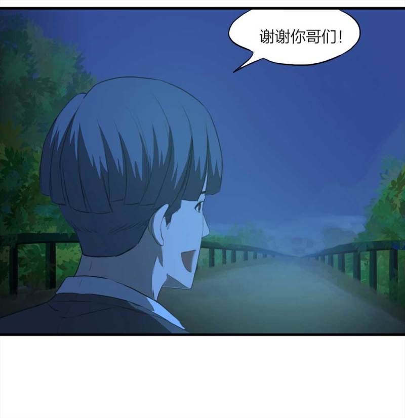 《悬疑猫——大叔深夜故事集》087-鬼打墙（下） 第8页