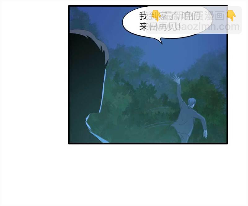 《悬疑猫——大叔深夜故事集》087-鬼打墙（下） 第9页