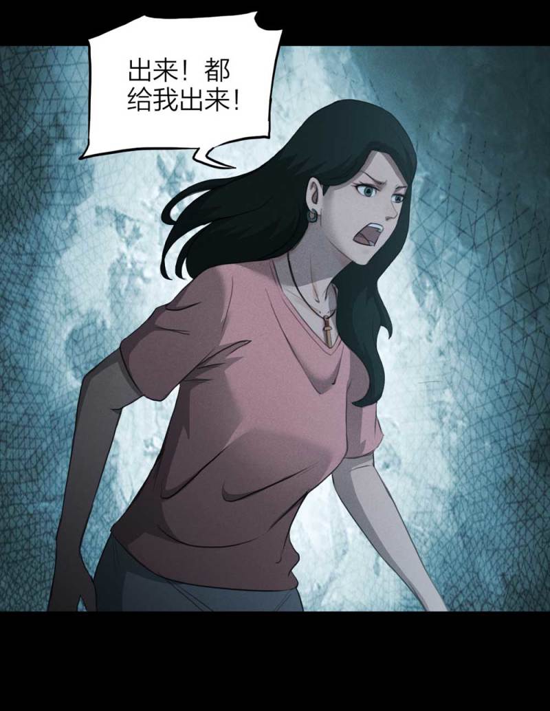 《悬疑猫——大叔深夜故事集》085-捉迷藏（下） 第10页