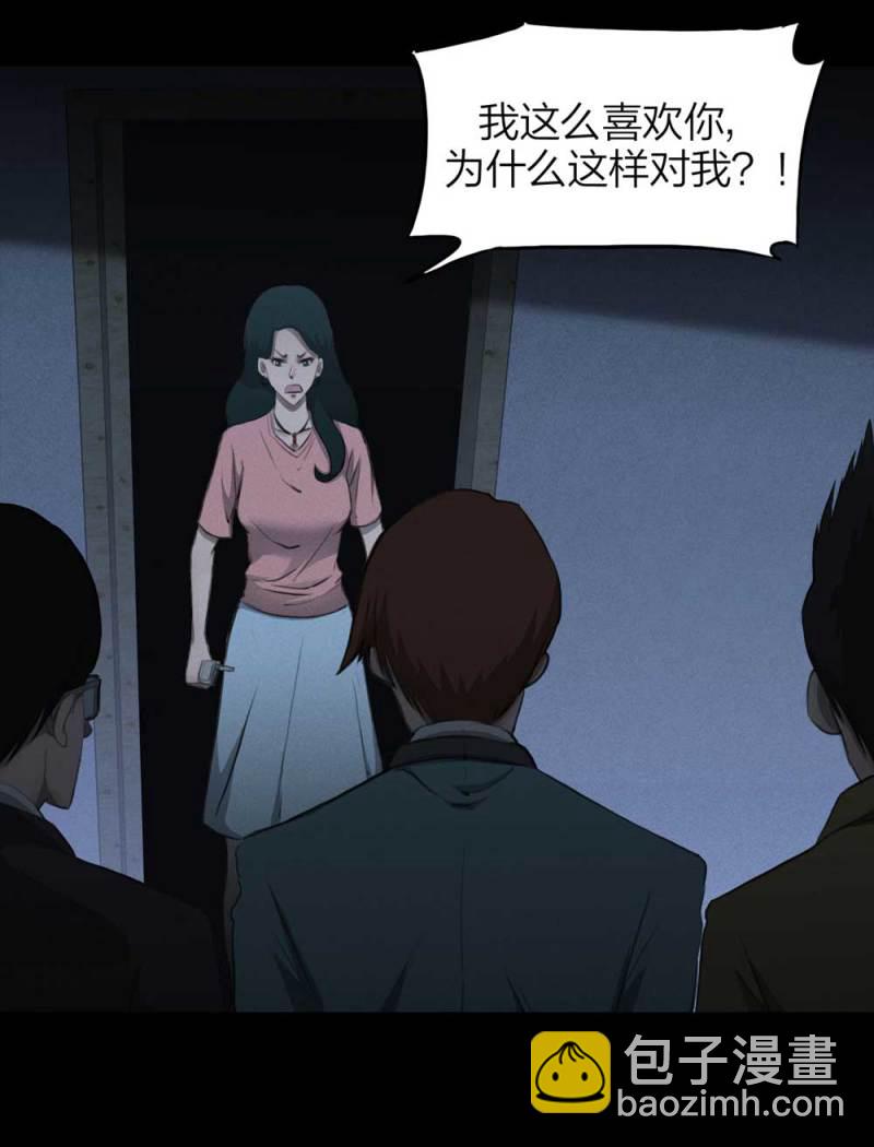 《悬疑猫——大叔深夜故事集》085-捉迷藏（下） 第13页