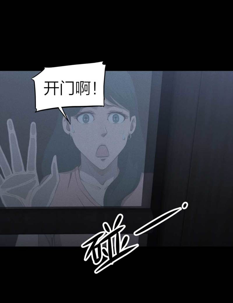 《悬疑猫——大叔深夜故事集》085-捉迷藏（下） 第20页