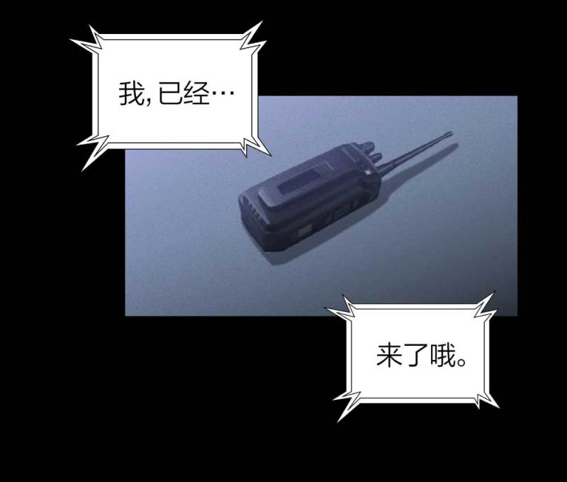《悬疑猫——大叔深夜故事集》085-捉迷藏（下） 第23页