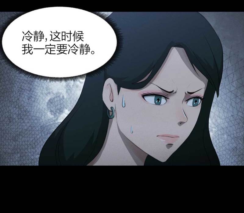 《悬疑猫——大叔深夜故事集》085-捉迷藏（下） 第24页