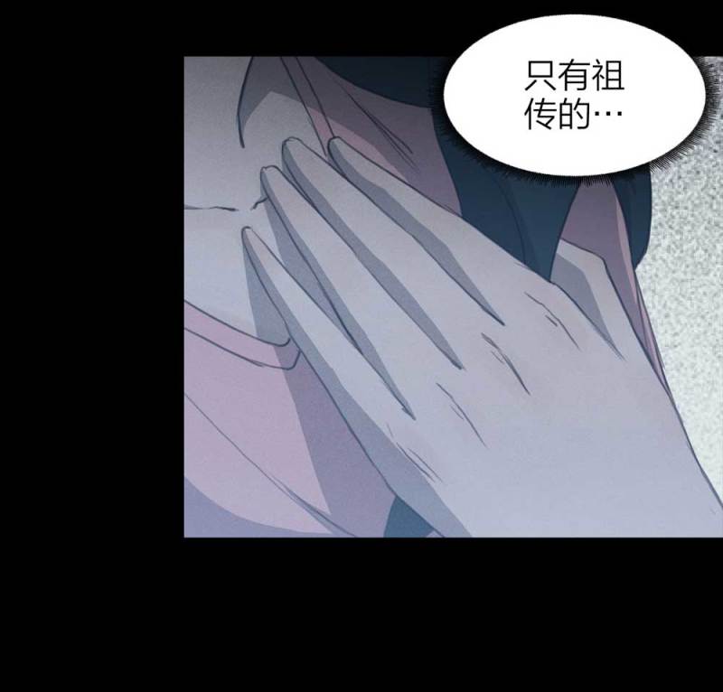 《悬疑猫——大叔深夜故事集》085-捉迷藏（下） 第26页