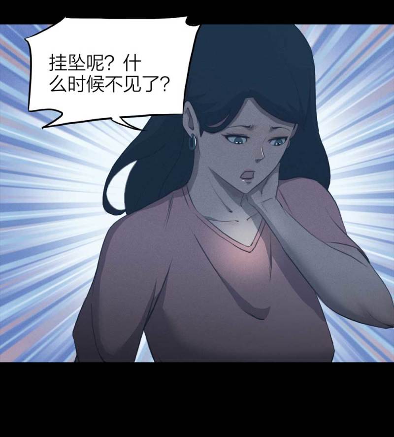 《悬疑猫——大叔深夜故事集》085-捉迷藏（下） 第28页