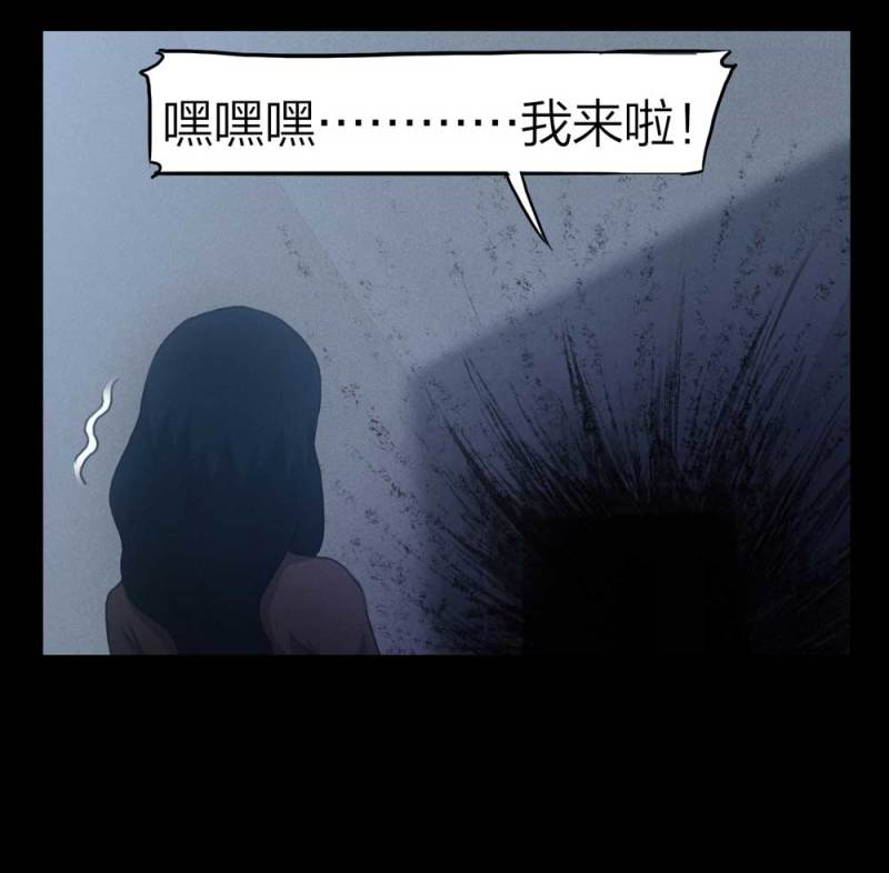 《悬疑猫——大叔深夜故事集》085-捉迷藏（下） 第29页