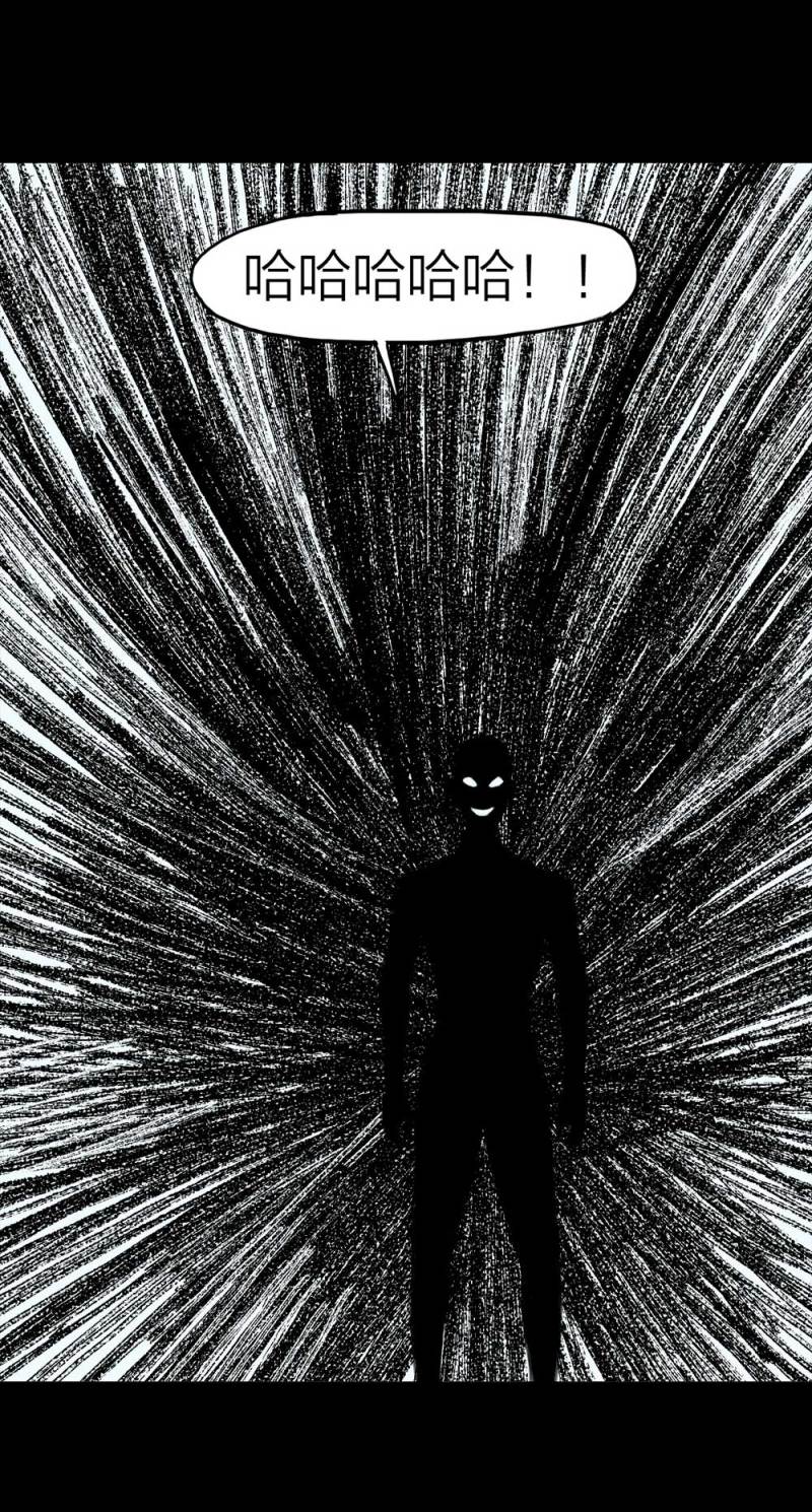 《悬疑猫——大叔深夜故事集》085-捉迷藏（下） 第30页