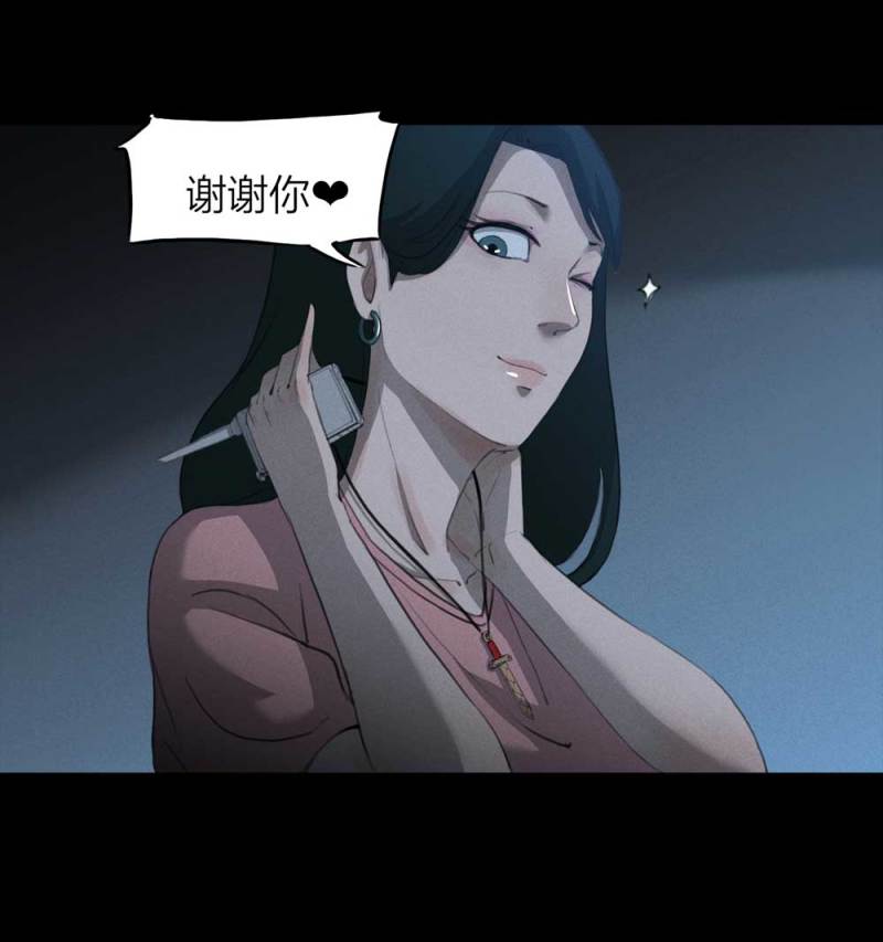 《悬疑猫——大叔深夜故事集》085-捉迷藏（下） 第34页