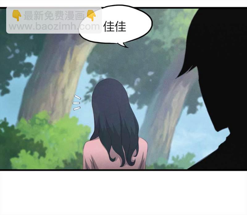 《悬疑猫——大叔深夜故事集》085-捉迷藏（下） 第41页