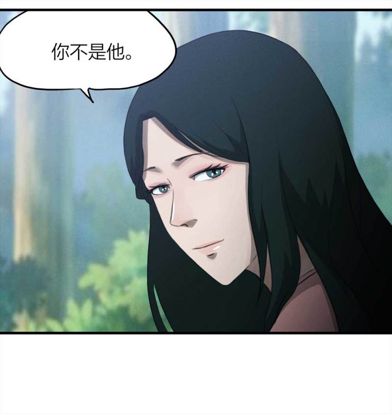 《悬疑猫——大叔深夜故事集》085-捉迷藏（下） 第45页