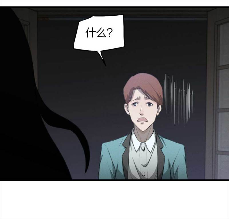 《悬疑猫——大叔深夜故事集》085-捉迷藏（下） 第46页