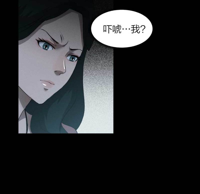 《悬疑猫——大叔深夜故事集》085-捉迷藏（下） 第6页