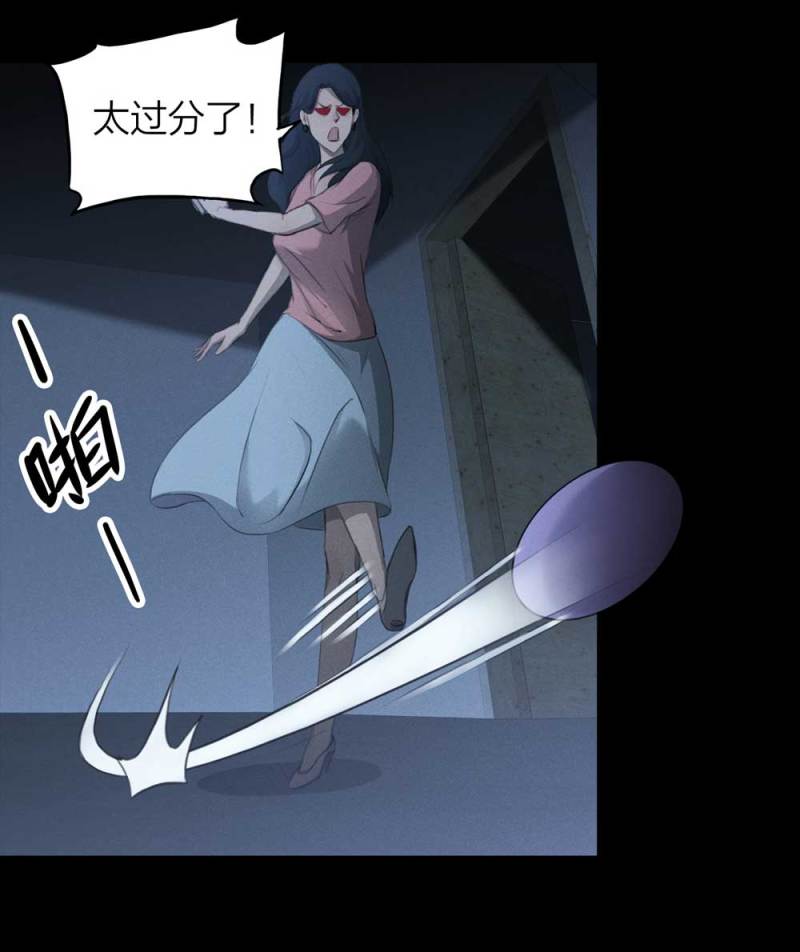 《悬疑猫——大叔深夜故事集》085-捉迷藏（下） 第8页