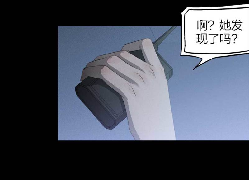 《悬疑猫——大叔深夜故事集》085-捉迷藏（下） 第9页