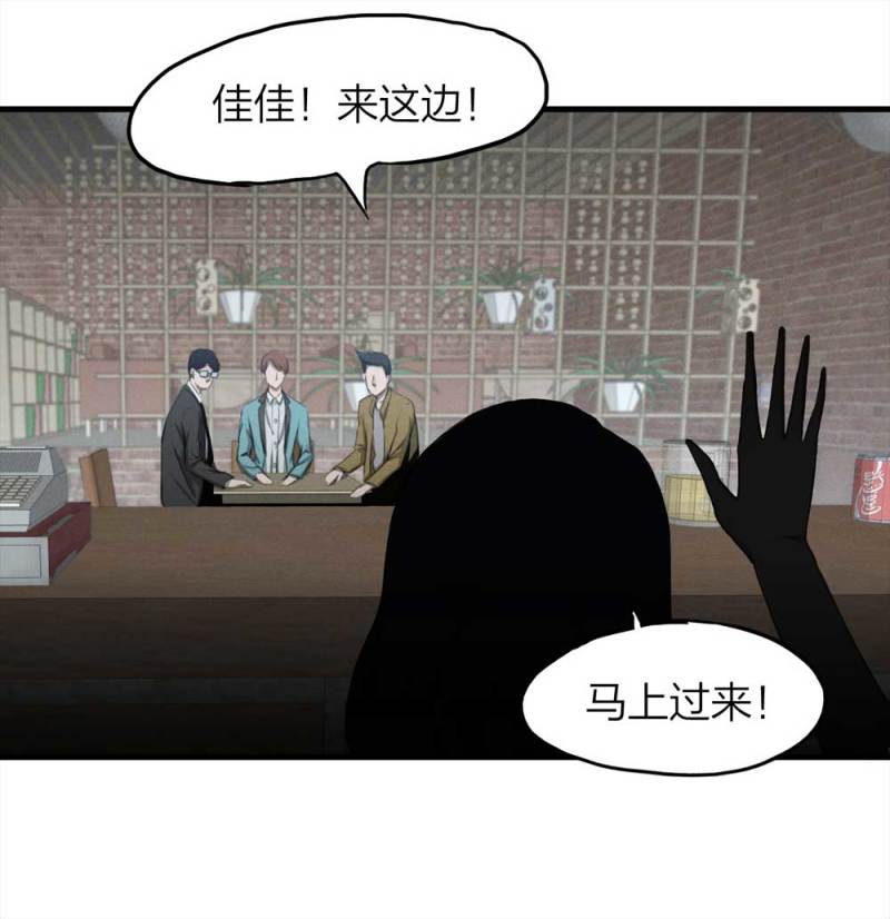 《悬疑猫——大叔深夜故事集》084-捉迷藏（上） 第10页