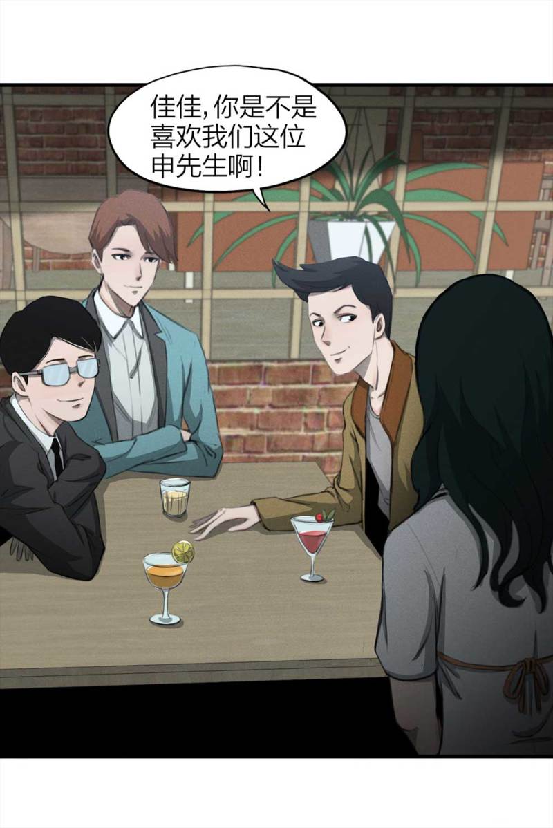 《悬疑猫——大叔深夜故事集》084-捉迷藏（上） 第12页
