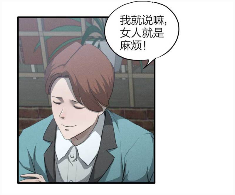 《悬疑猫——大叔深夜故事集》084-捉迷藏（上） 第14页