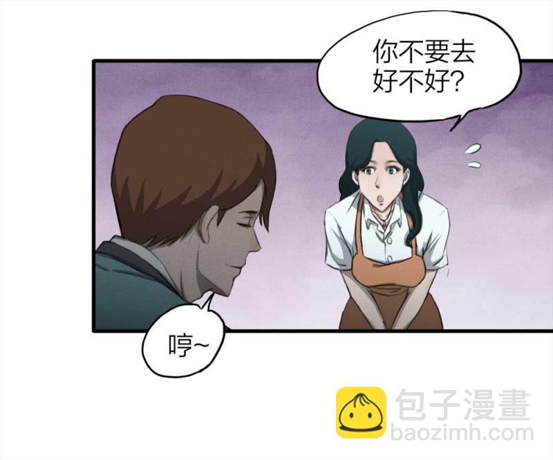 《悬疑猫——大叔深夜故事集》084-捉迷藏（上） 第15页