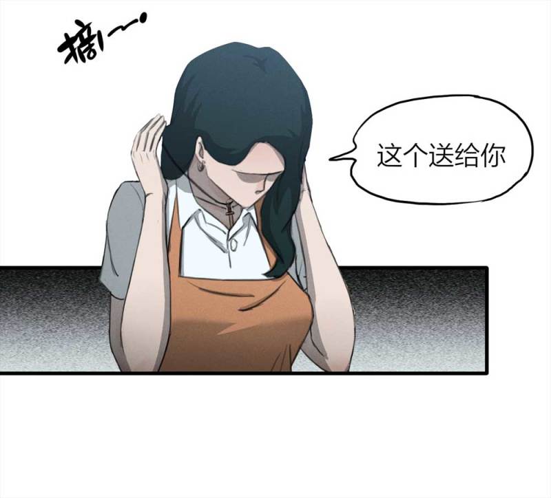 《悬疑猫——大叔深夜故事集》084-捉迷藏（上） 第16页