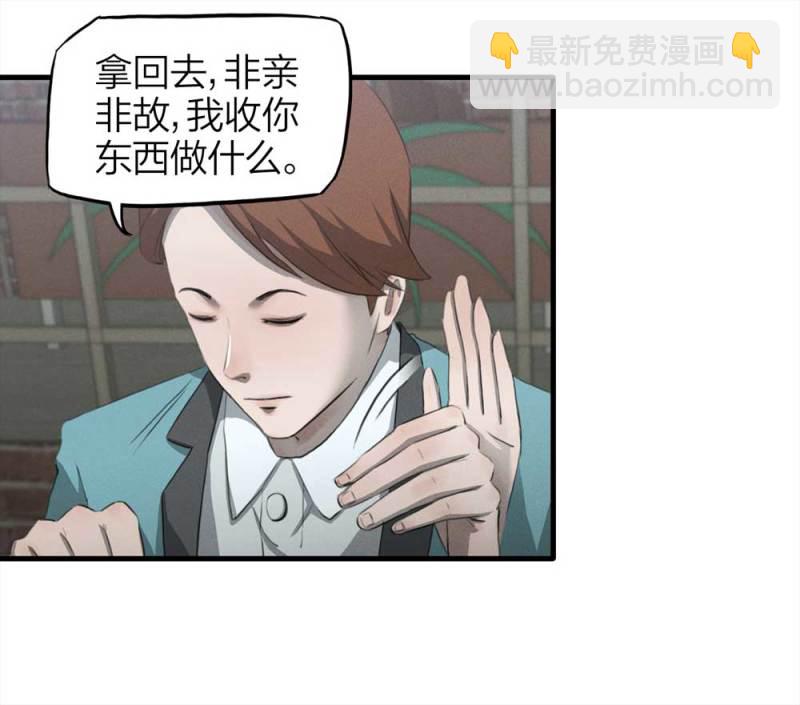 《悬疑猫——大叔深夜故事集》084-捉迷藏（上） 第18页