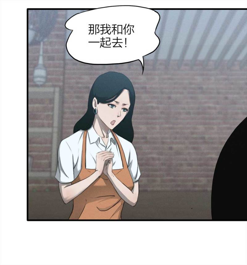 《悬疑猫——大叔深夜故事集》084-捉迷藏（上） 第19页