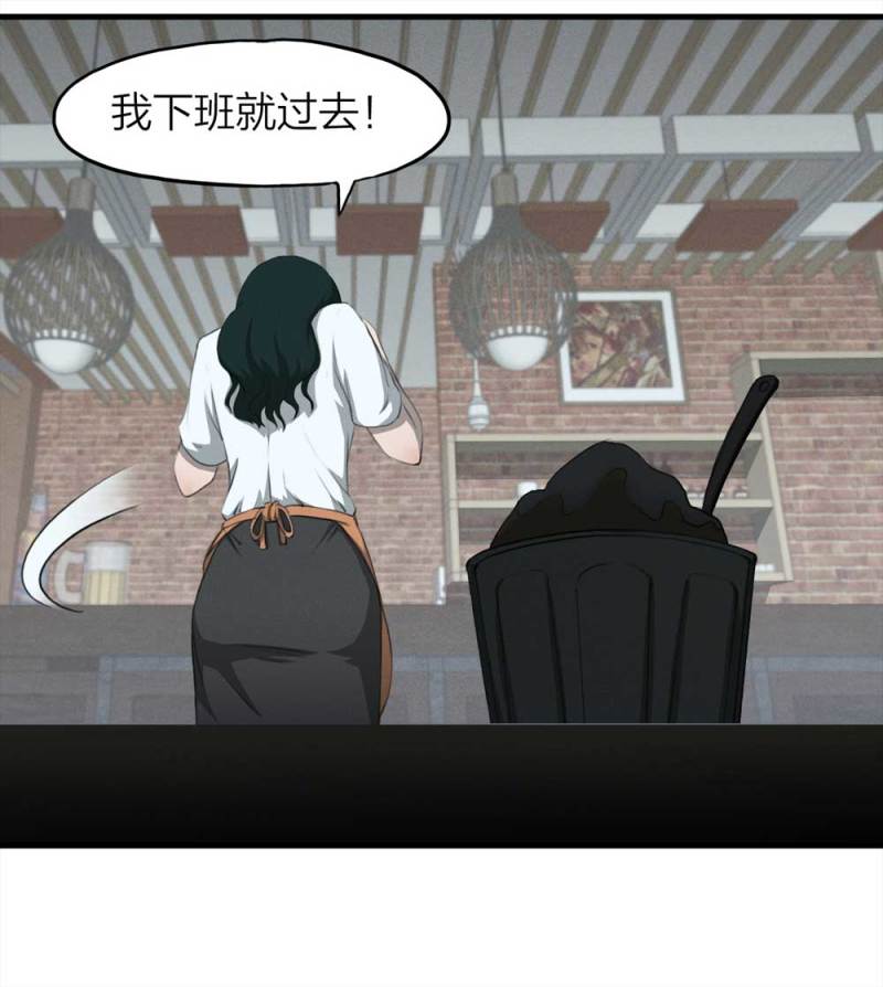 《悬疑猫——大叔深夜故事集》084-捉迷藏（上） 第21页