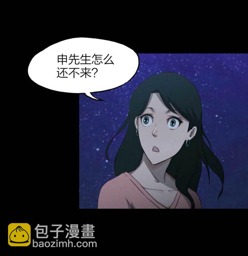 《悬疑猫——大叔深夜故事集》084-捉迷藏（上） 第31页