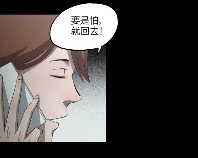 《悬疑猫——大叔深夜故事集》084-捉迷藏（上） 第34页