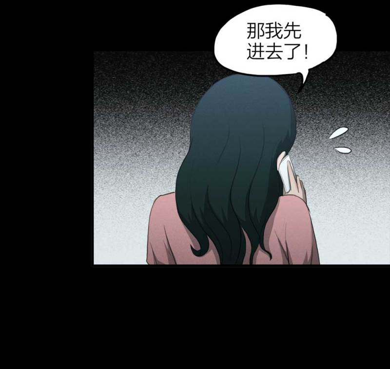 《悬疑猫——大叔深夜故事集》084-捉迷藏（上） 第35页