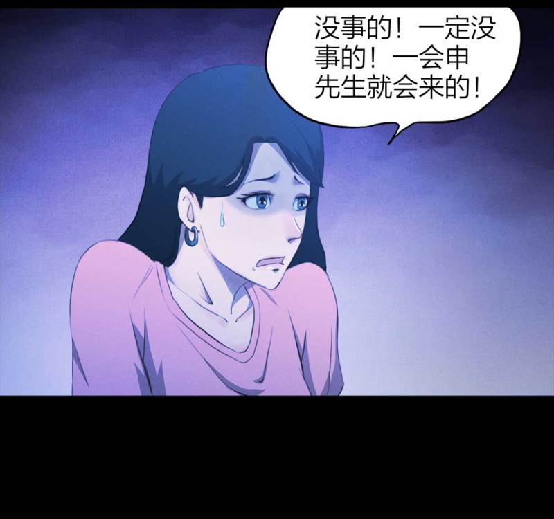 《悬疑猫——大叔深夜故事集》084-捉迷藏（上） 第40页