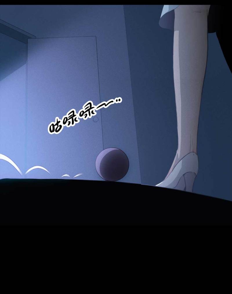 《悬疑猫——大叔深夜故事集》084-捉迷藏（上） 第45页
