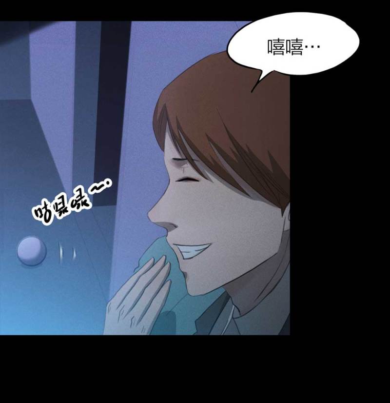 《悬疑猫——大叔深夜故事集》084-捉迷藏（上） 第48页