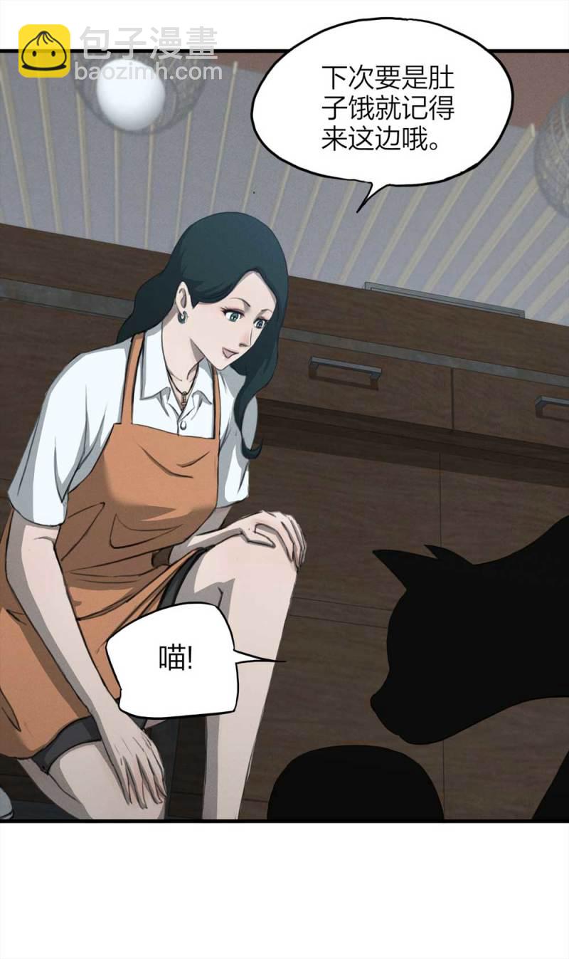《悬疑猫——大叔深夜故事集》084-捉迷藏（上） 第6页